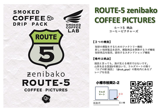 COFFEE PICTURES ROUTE-5 MAP